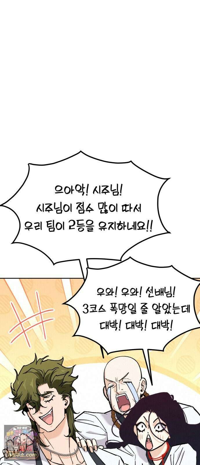 신의 요리 57화 - 본선 2경기  협력 A조 매치 11 45