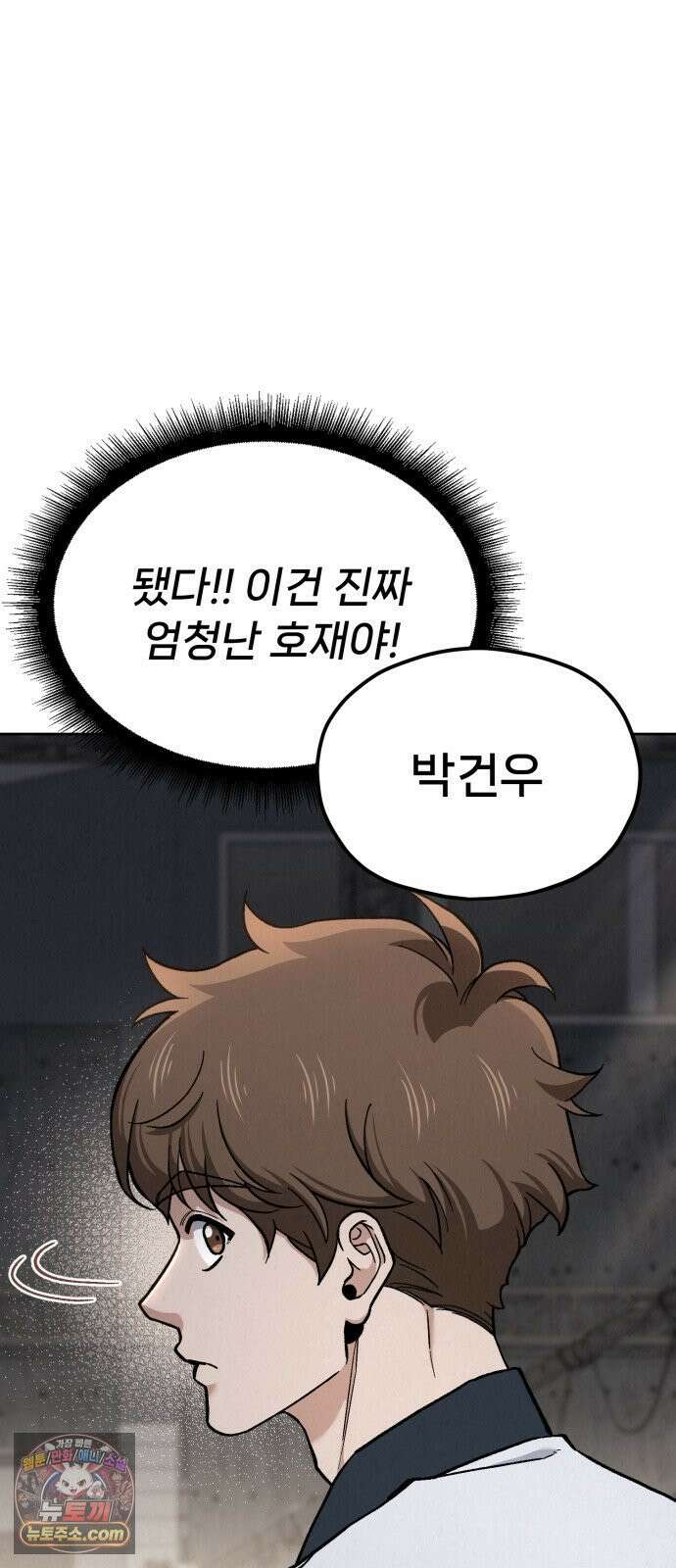 신의 요리 57화 - 본선 2경기  협력 A조 매치 11 52