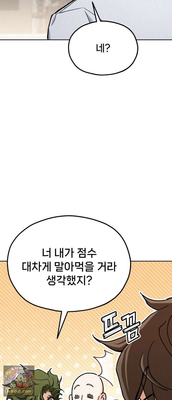 신의 요리 57화 - 본선 2경기  협력 A조 매치 11 53