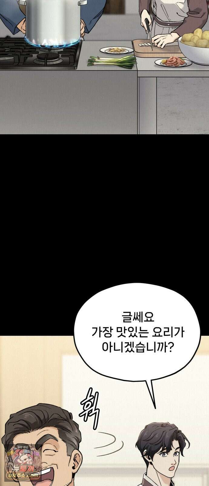 신의 요리 57화 - 본선 2경기  협력 A조 매치 11 64