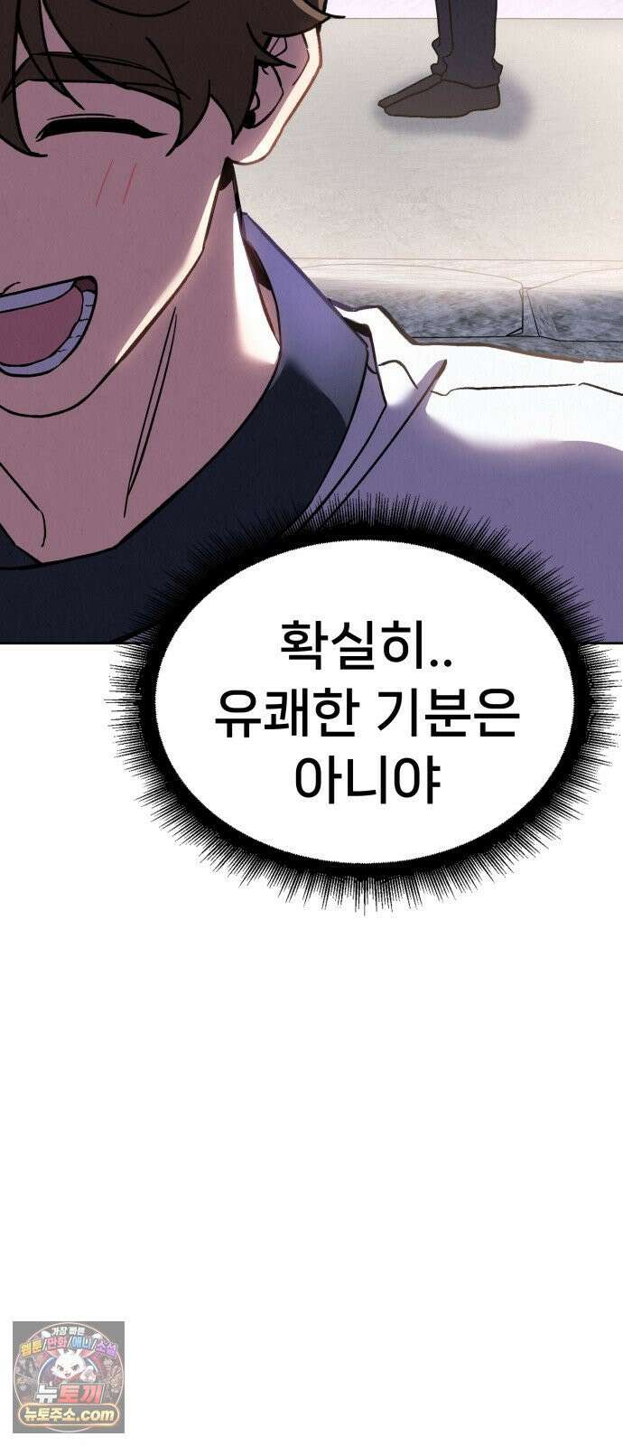 신의 요리 57화 - 본선 2경기  협력 A조 매치 11 70