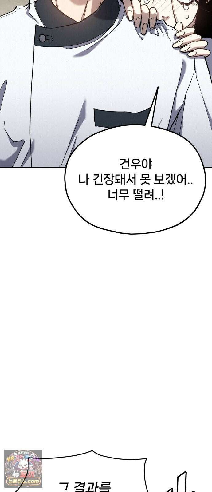 신의 요리 57화 - 본선 2경기  협력 A조 매치 11 86
