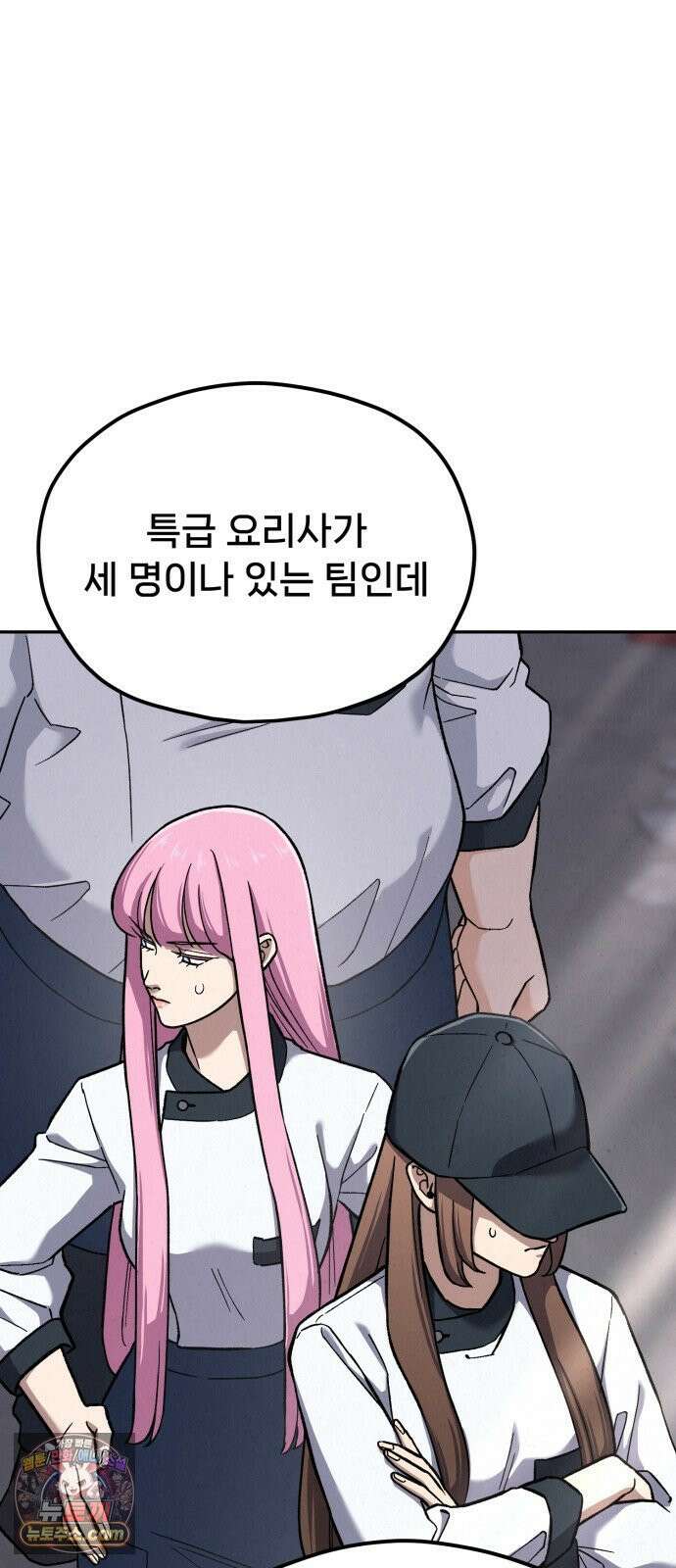 신의 요리 57화 - 본선 2경기  협력 A조 매치 11 96
