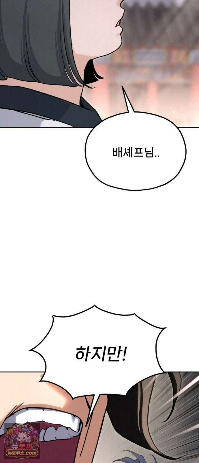신의 요리 57화 - 본선 2경기  협력 A조 매치 11 98
