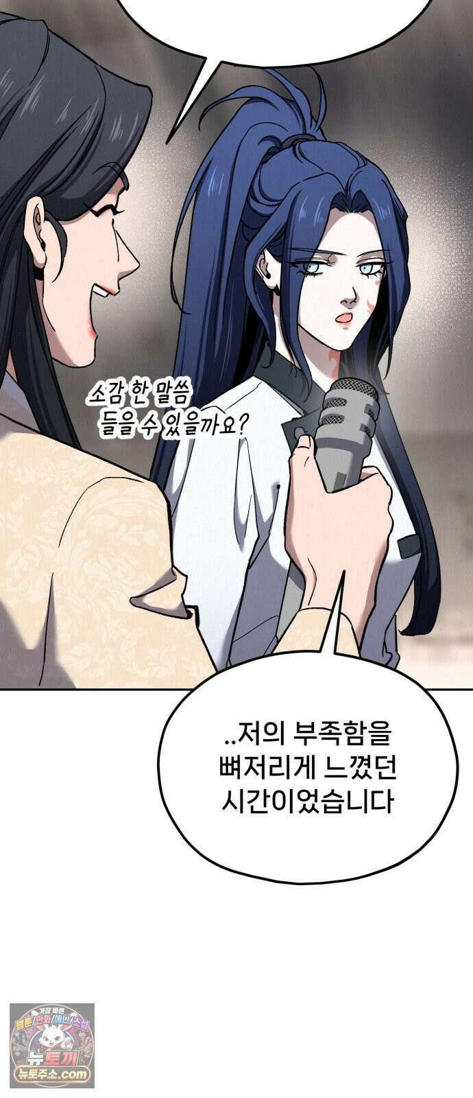 신의 요리 57화 - 본선 2경기  협력 A조 매치 11 103