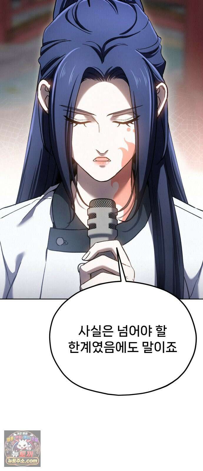 신의 요리 57화 - 본선 2경기  협력 A조 매치 11 106