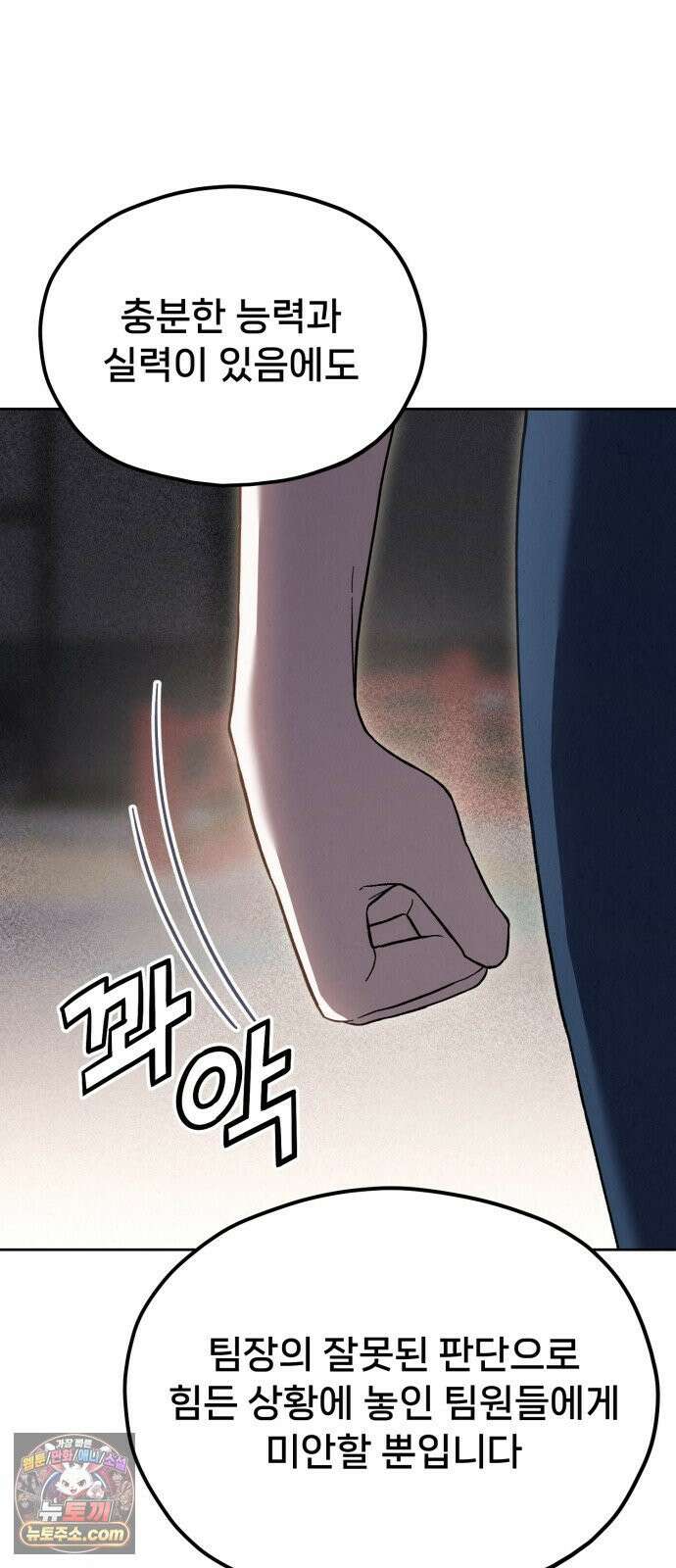 신의 요리 57화 - 본선 2경기  협력 A조 매치 11 107