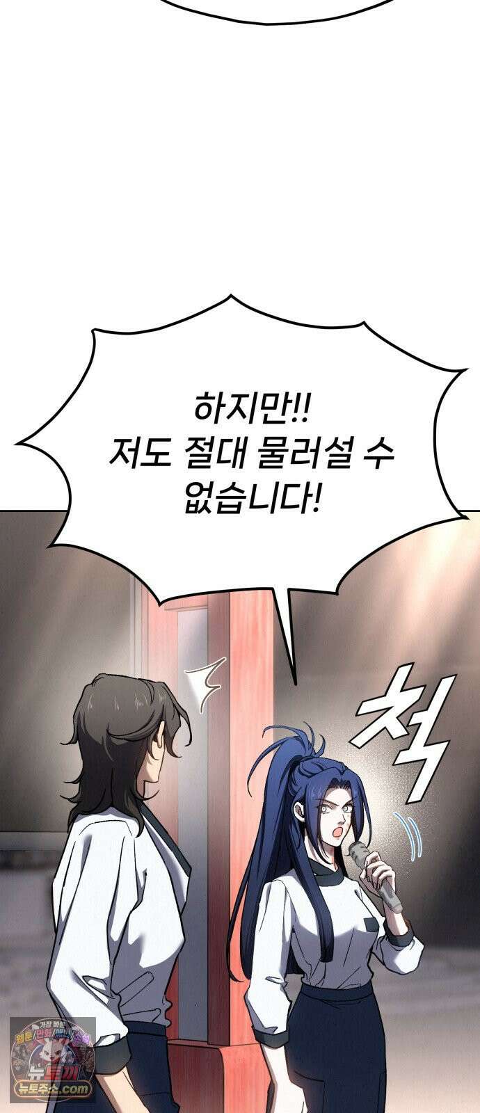 신의 요리 57화 - 본선 2경기  협력 A조 매치 11 108