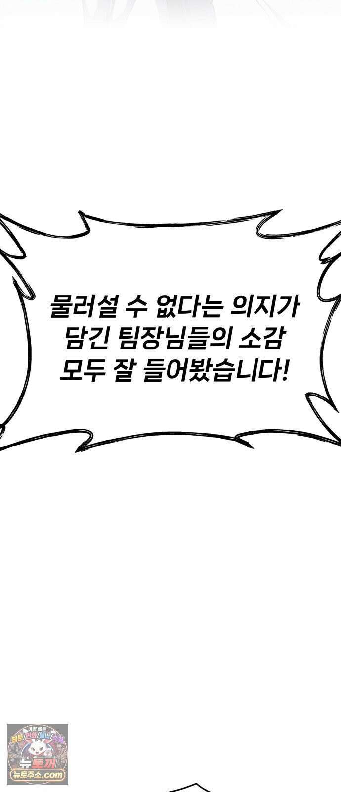 신의 요리 57화 - 본선 2경기  협력 A조 매치 11 111