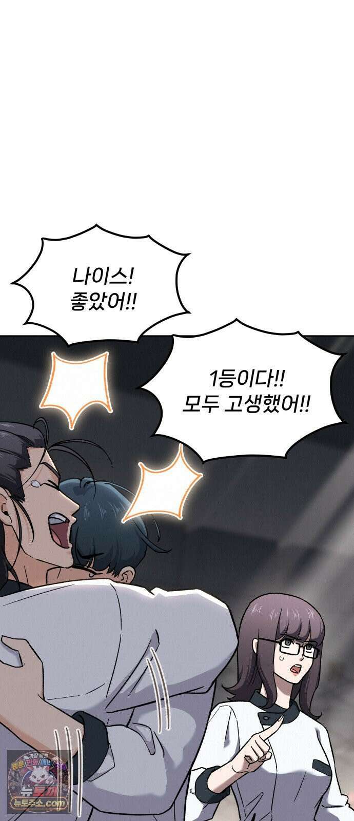 신의 요리 57화 - 본선 2경기  협력 A조 매치 11 117