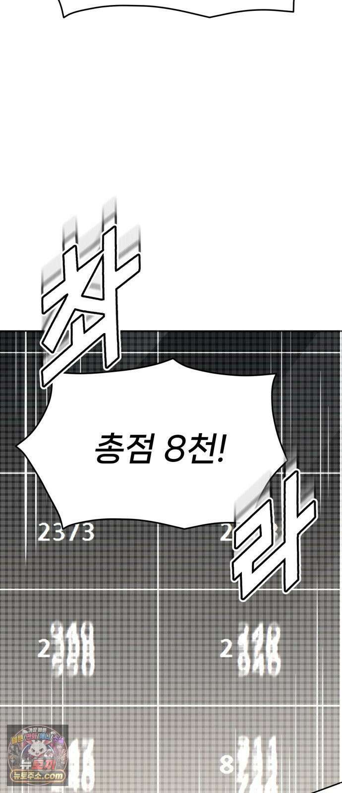 신의 요리 57화 - 본선 2경기  협력 A조 매치 11 120