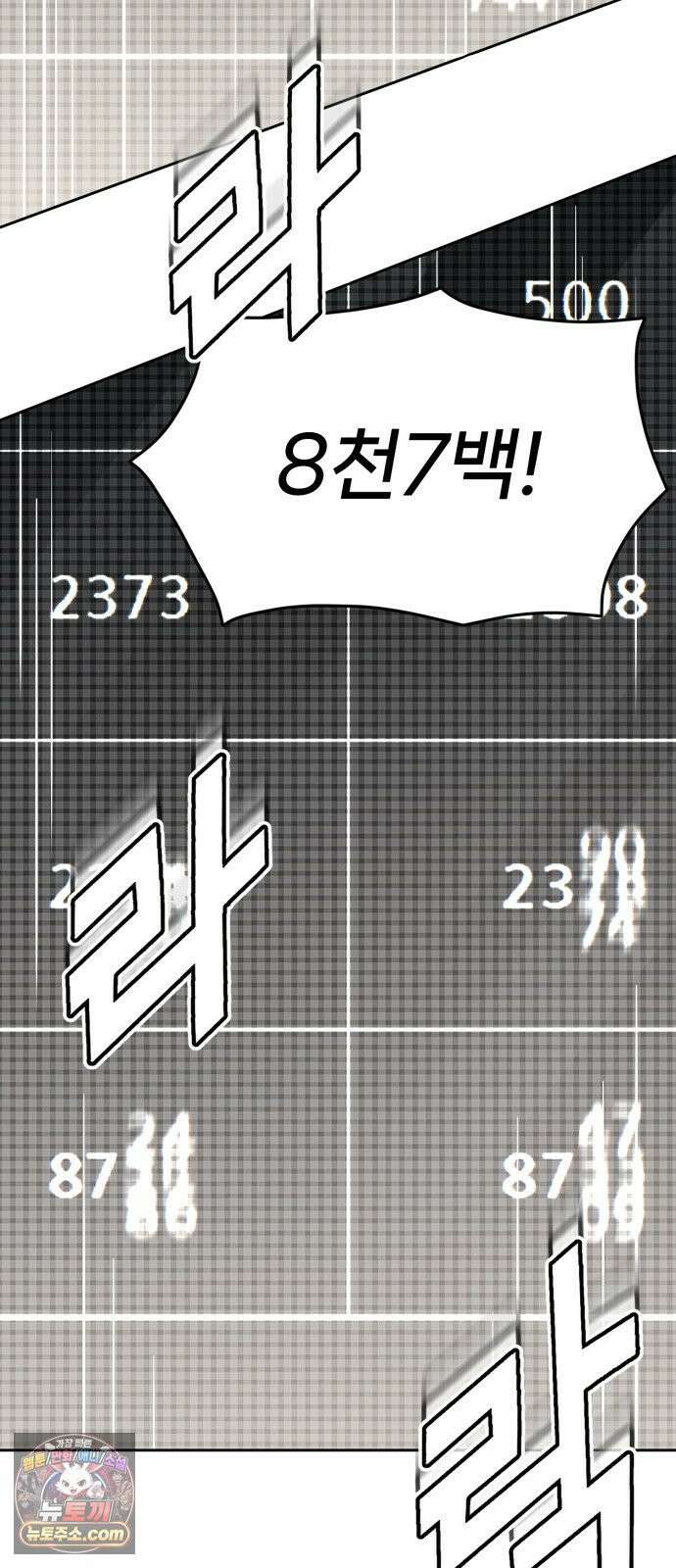 신의 요리 57화 - 본선 2경기  협력 A조 매치 11 121