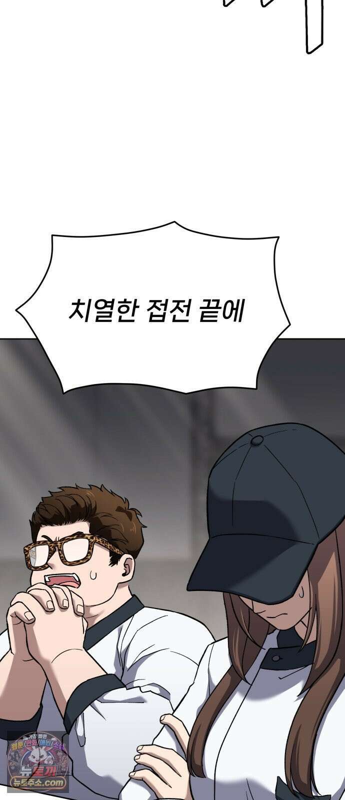 신의 요리 57화 - 본선 2경기  협력 A조 매치 11 122