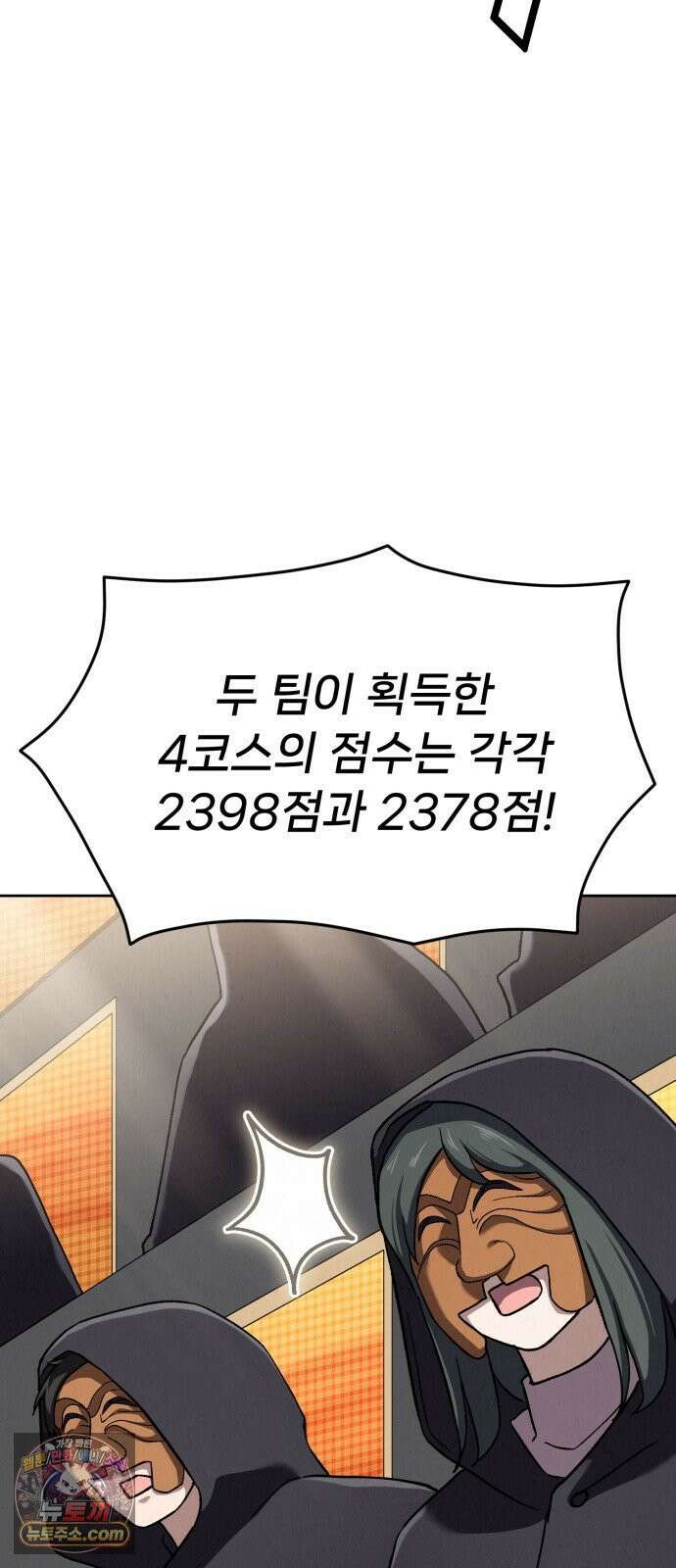 신의 요리 57화 - 본선 2경기  협력 A조 매치 11 126