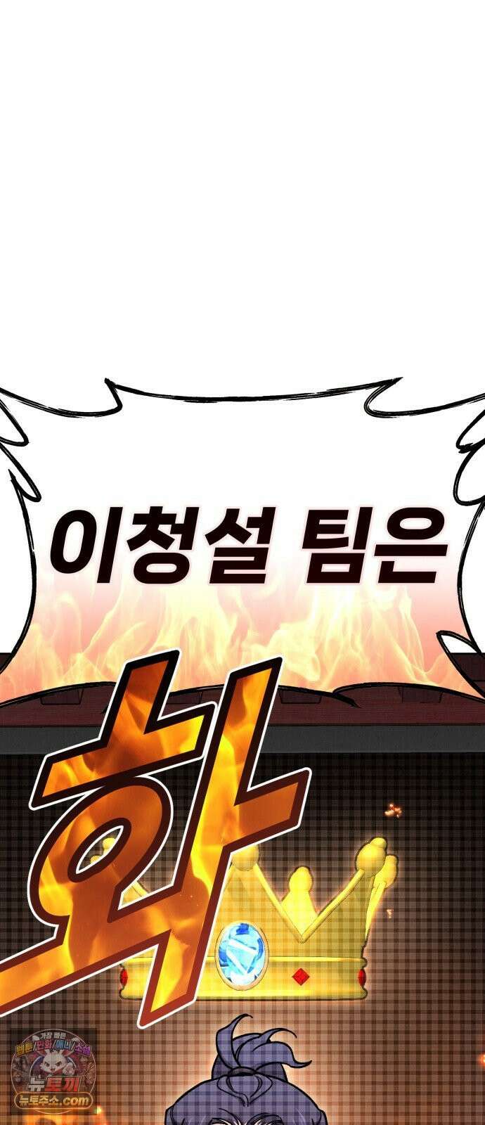 신의 요리 57화 - 본선 2경기  협력 A조 매치 11 133