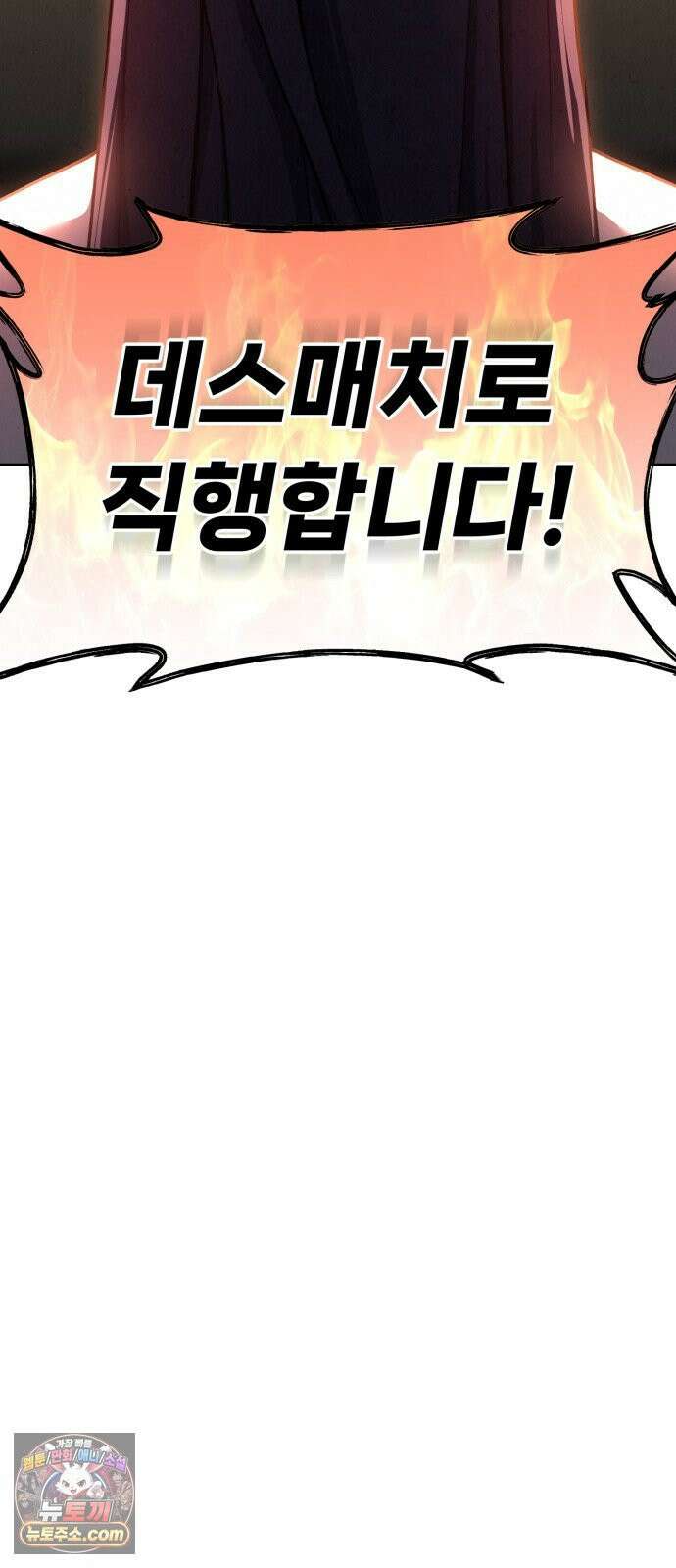 신의 요리 57화 - 본선 2경기  협력 A조 매치 11 135