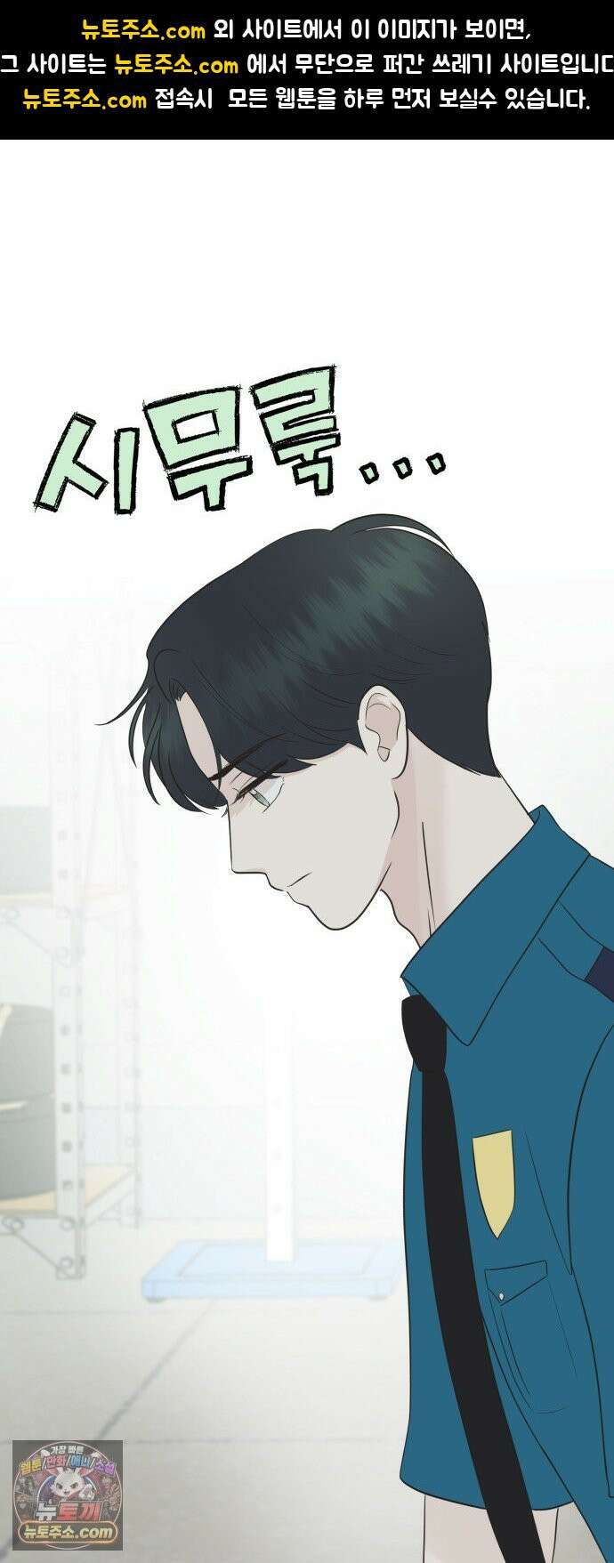 내 어디가 좋아? 34화 1