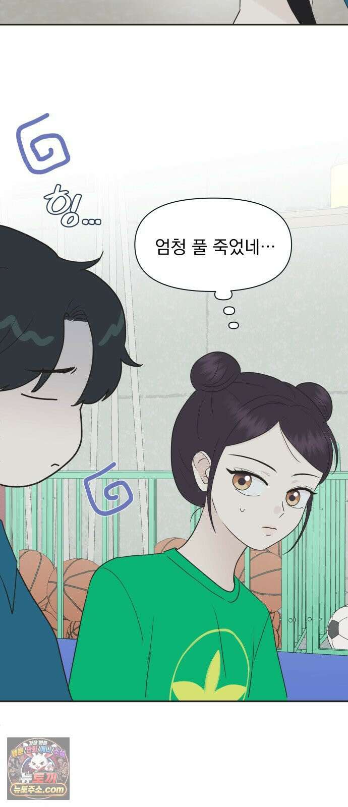 내 어디가 좋아? 34화 2