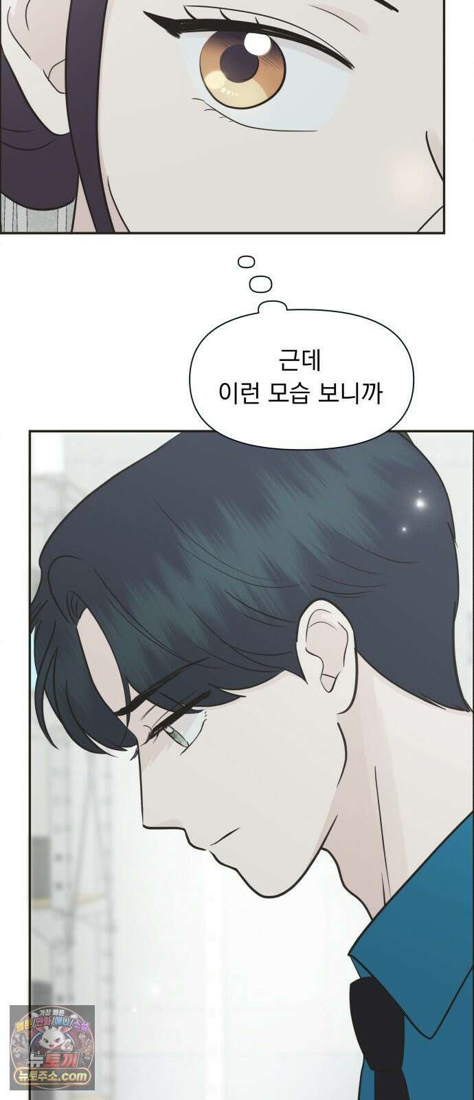 내 어디가 좋아? 34화 4