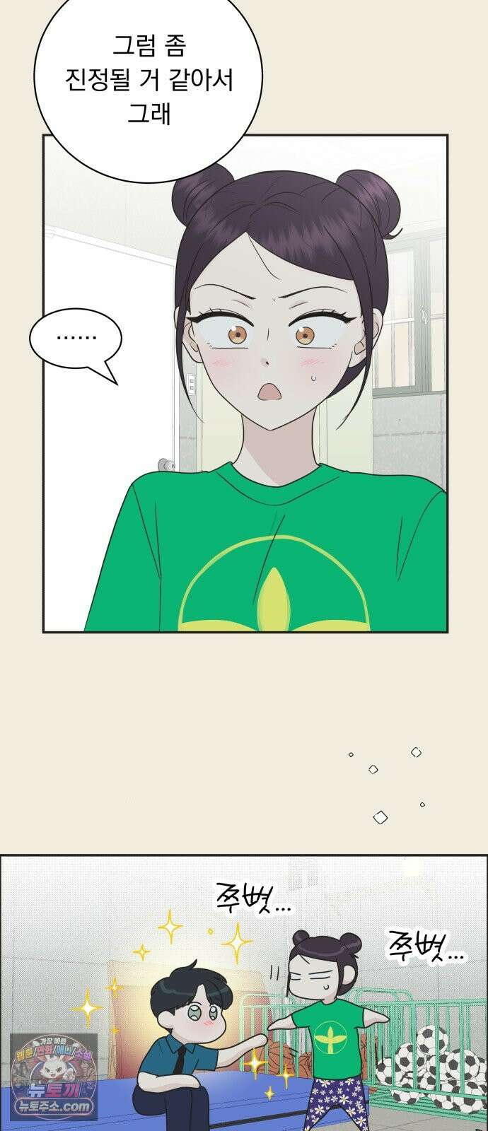 내 어디가 좋아? 34화 9