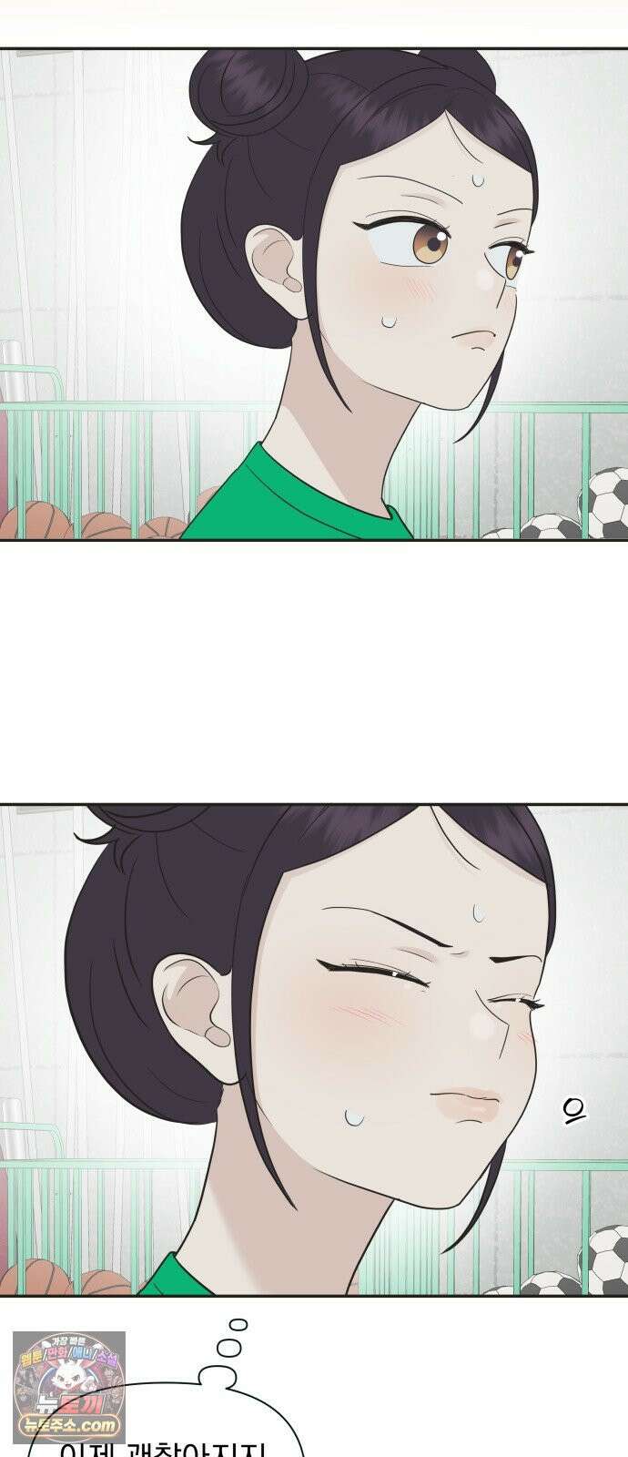 내 어디가 좋아? 34화 11