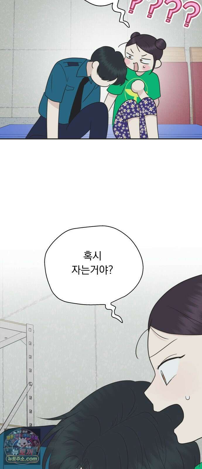 내 어디가 좋아? 34화 13