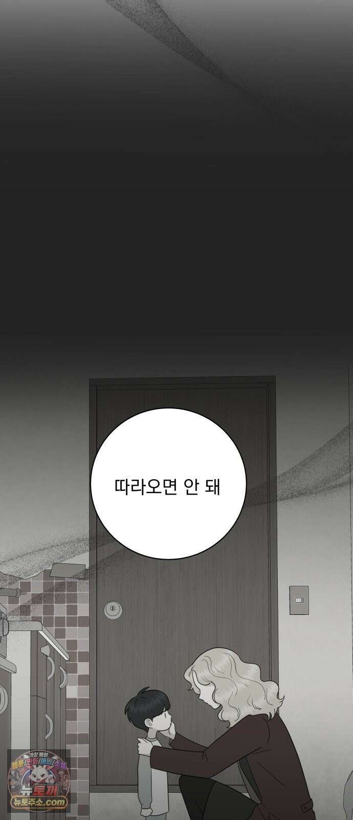 내 어디가 좋아? 34화 15