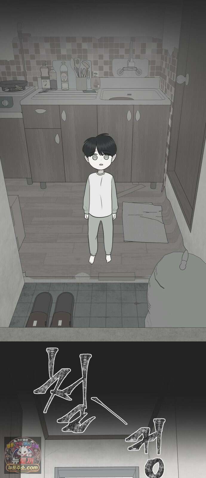 내 어디가 좋아? 34화 17
