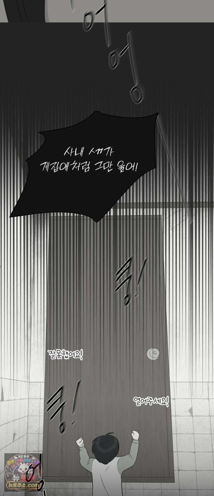내 어디가 좋아? 34화 20