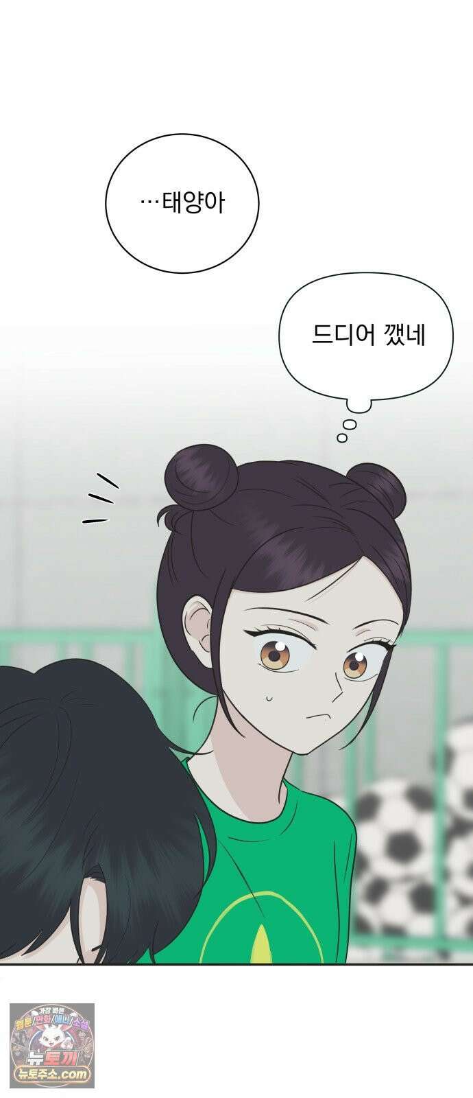 내 어디가 좋아? 34화 22