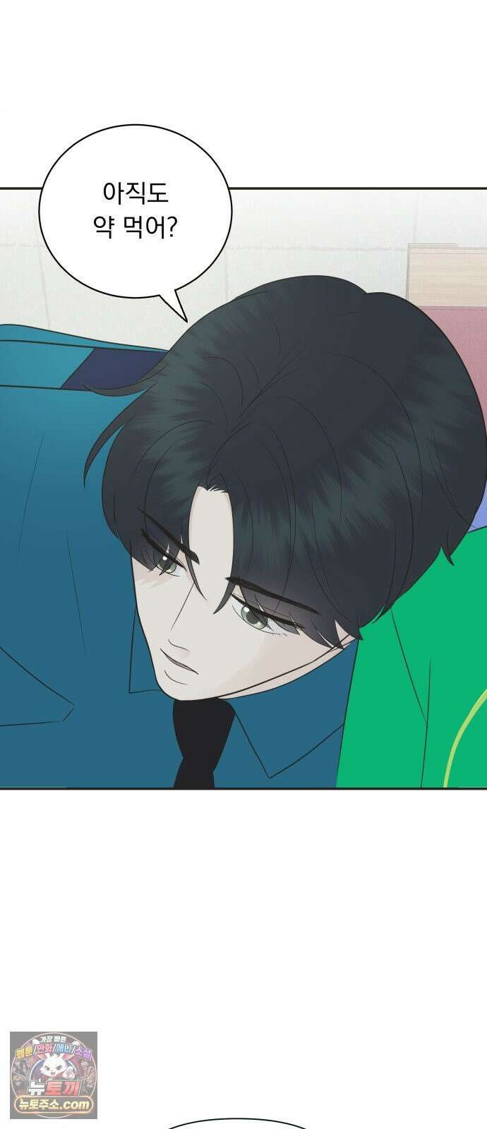 내 어디가 좋아? 34화 23