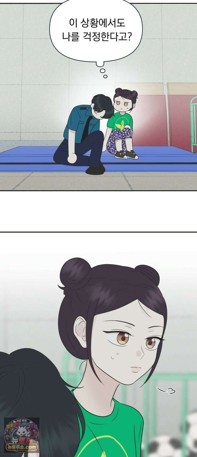 내 어디가 좋아? 34화 24