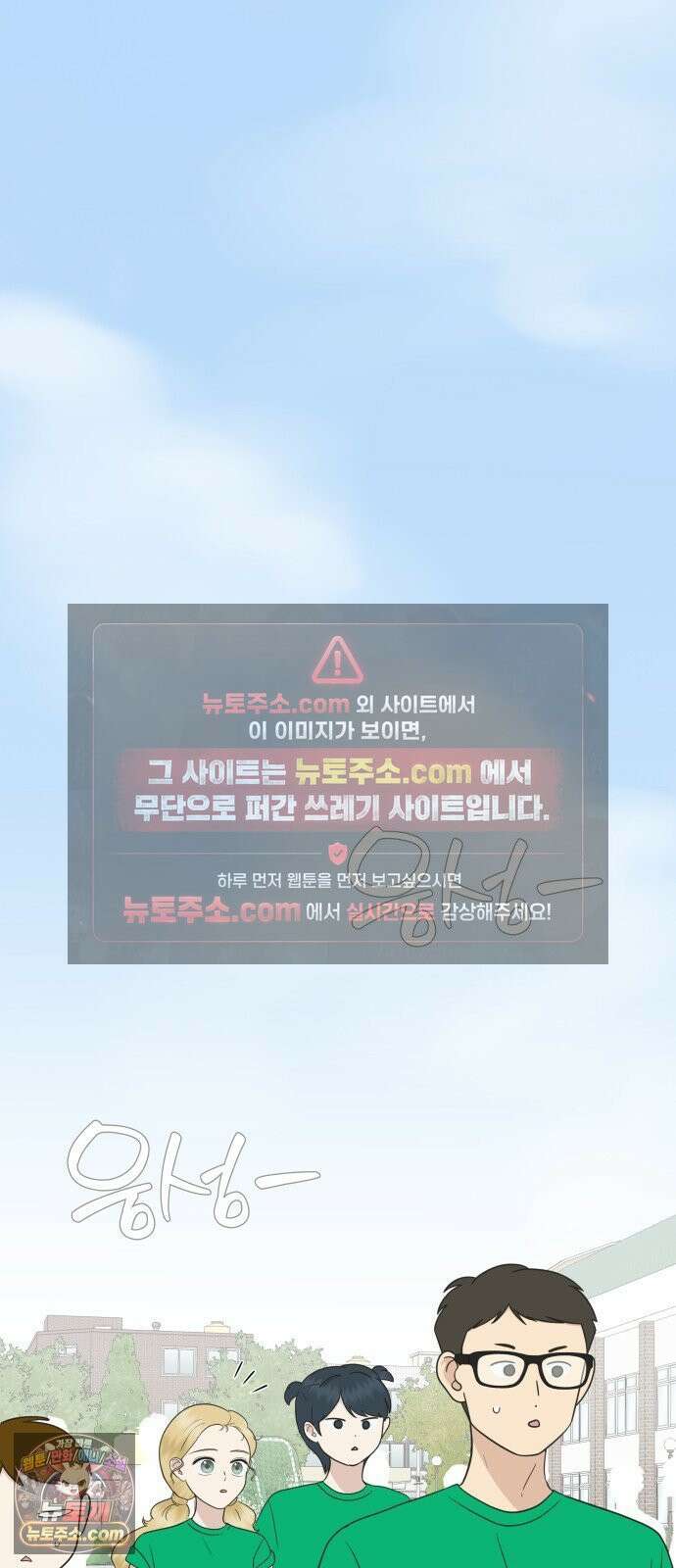 내 어디가 좋아? 34화 36