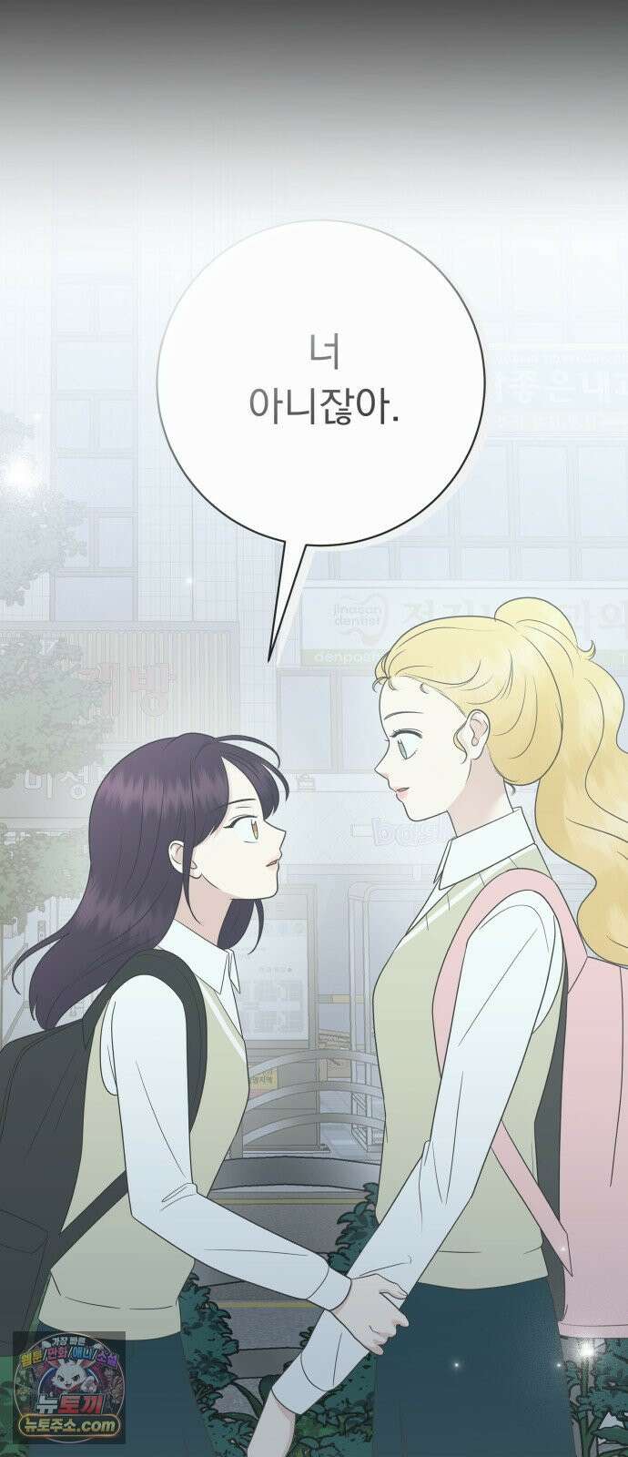 내 어디가 좋아? 34화 55