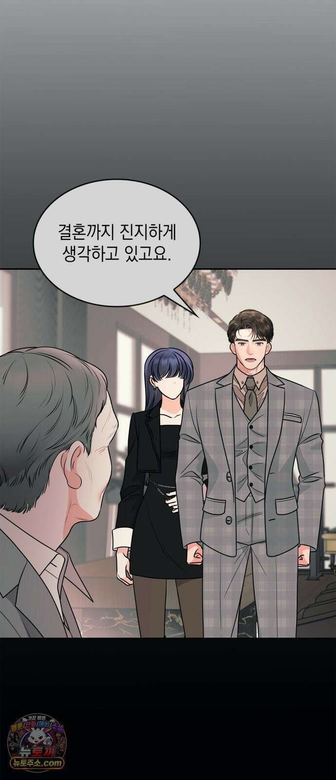 본능적인 청혼 31화 3