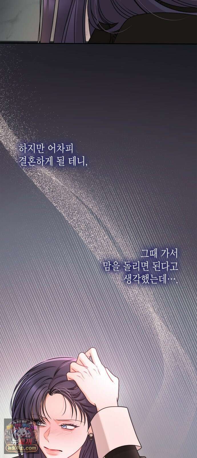 본능적인 청혼 31화 6