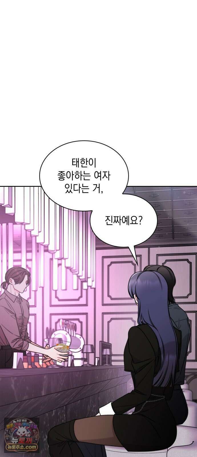 본능적인 청혼 31화 14
