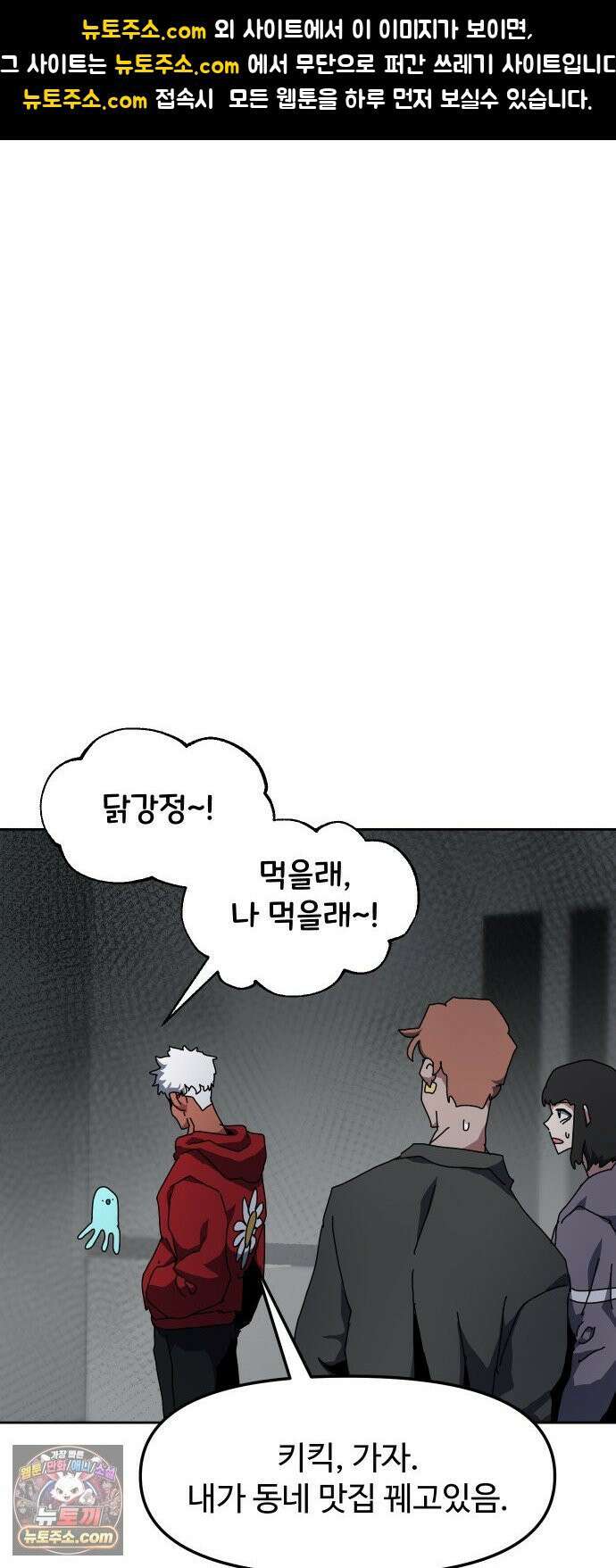 대마법사 커리큘럼 27화 - 요정친구 젤리 끝 1