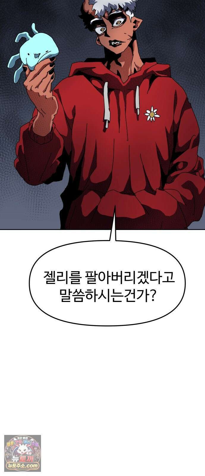 대마법사 커리큘럼 27화 - 요정친구 젤리 끝 5