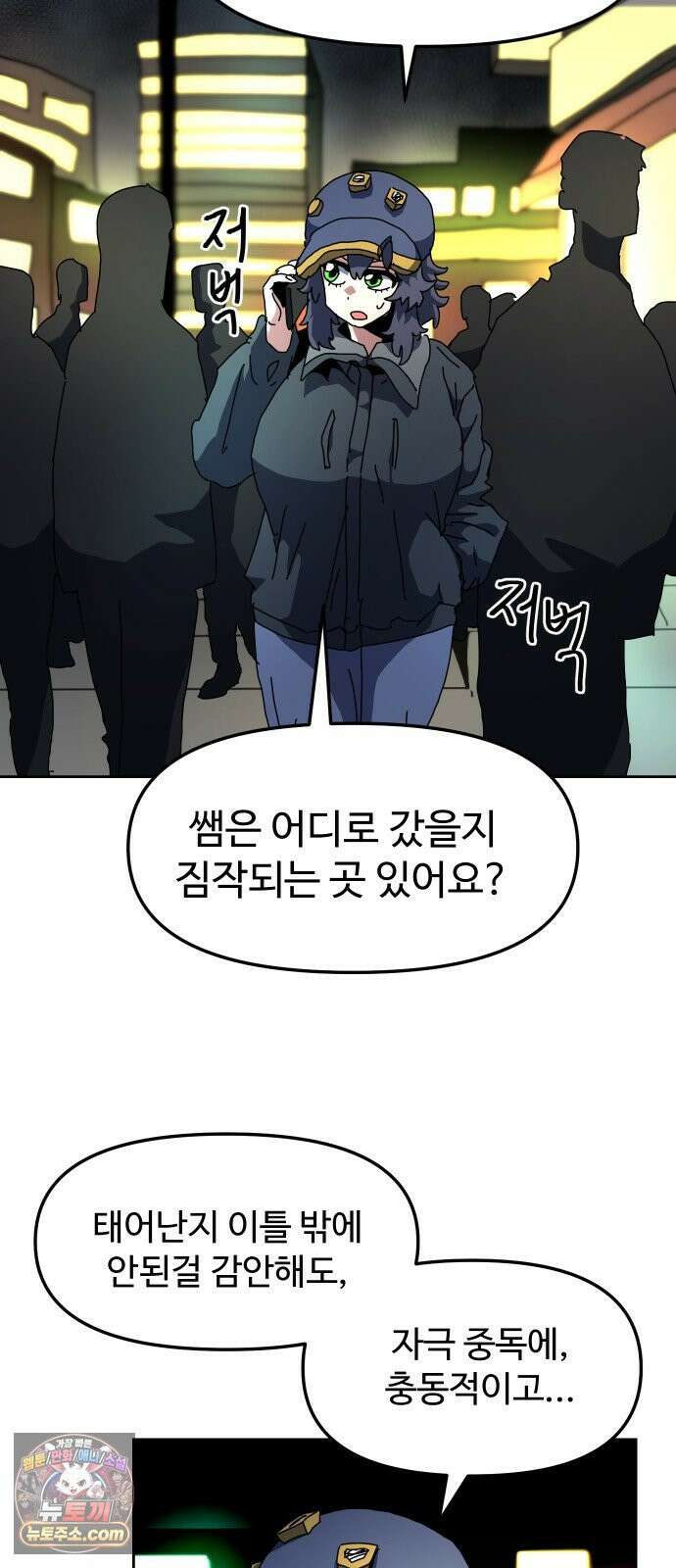 대마법사 커리큘럼 27화 - 요정친구 젤리 끝 7