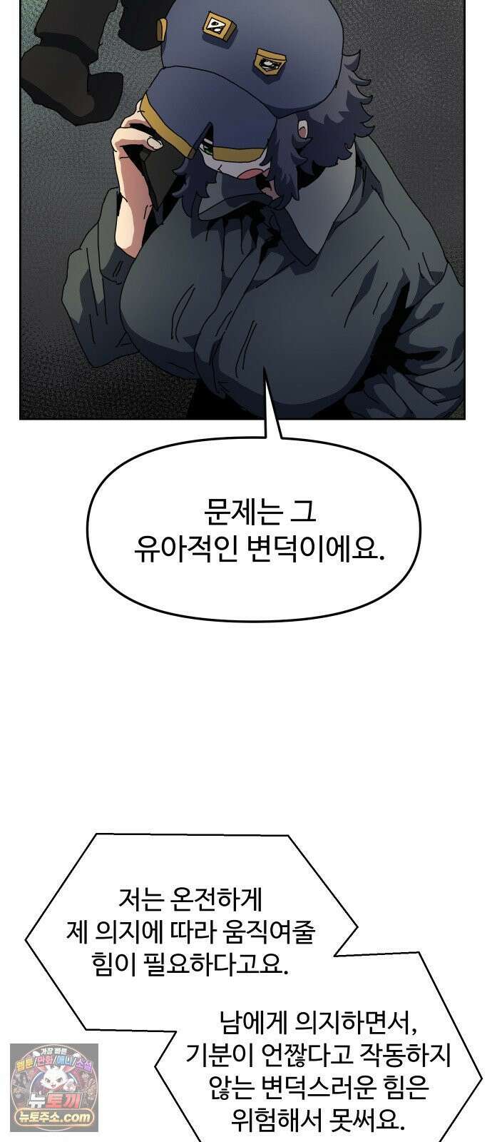 대마법사 커리큘럼 27화 - 요정친구 젤리 끝 12