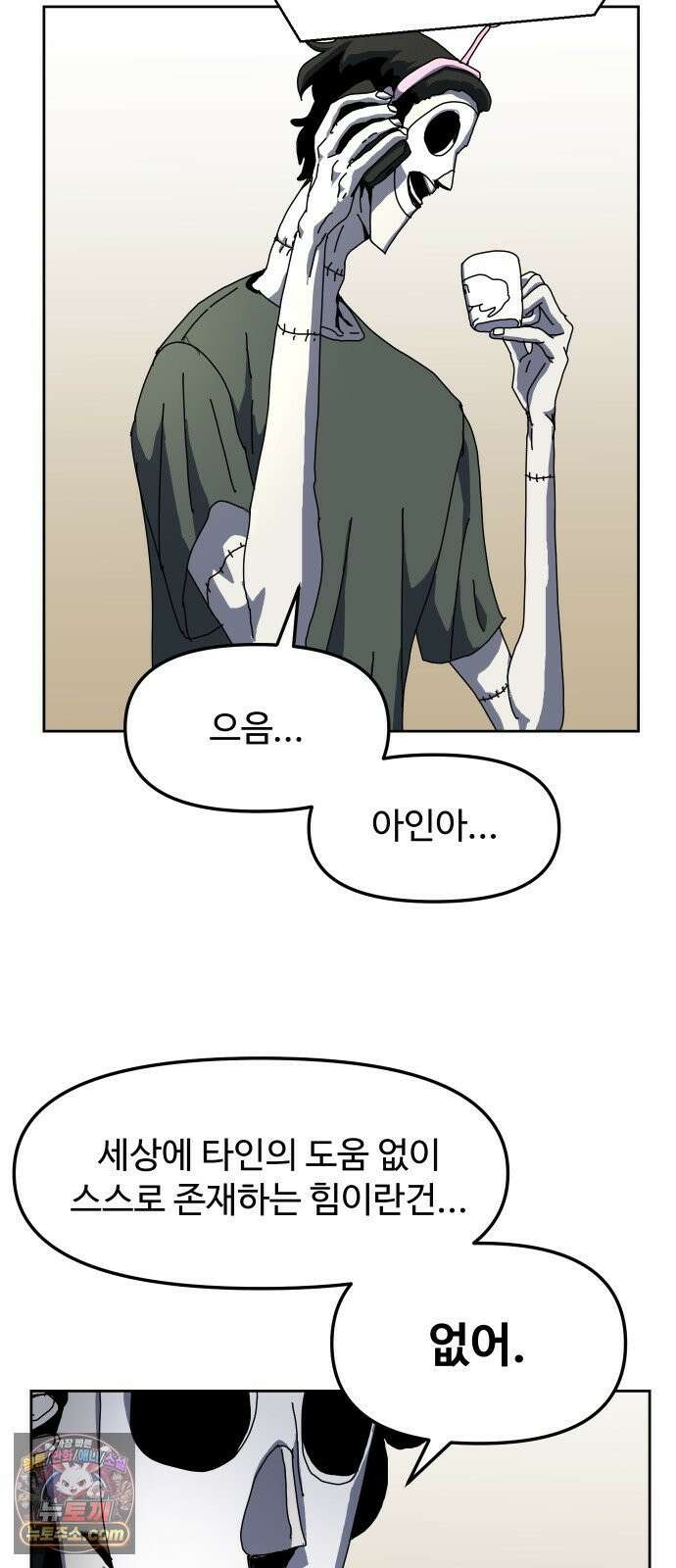 대마법사 커리큘럼 27화 - 요정친구 젤리 끝 13