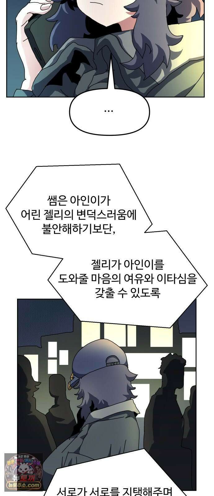 대마법사 커리큘럼 27화 - 요정친구 젤리 끝 15