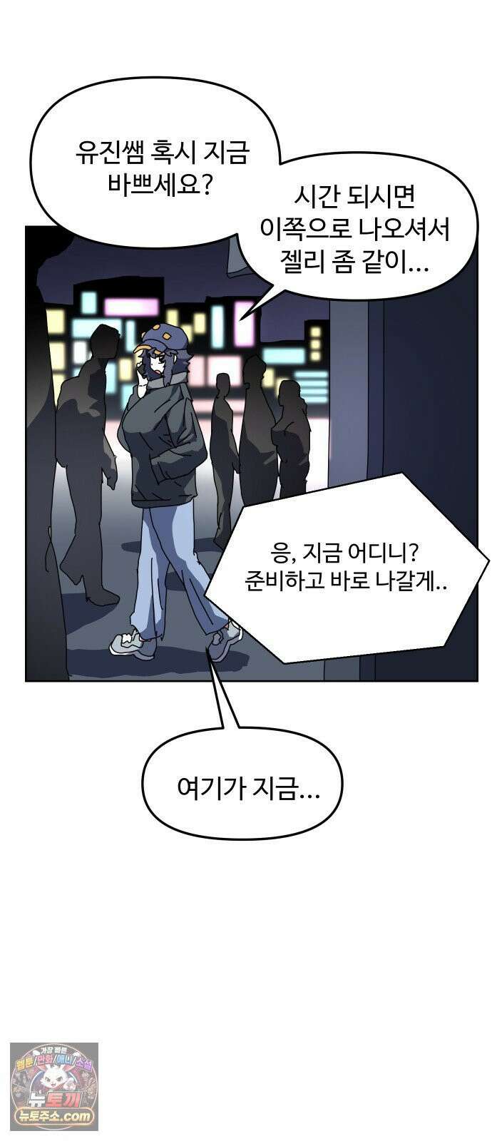 대마법사 커리큘럼 27화 - 요정친구 젤리 끝 17