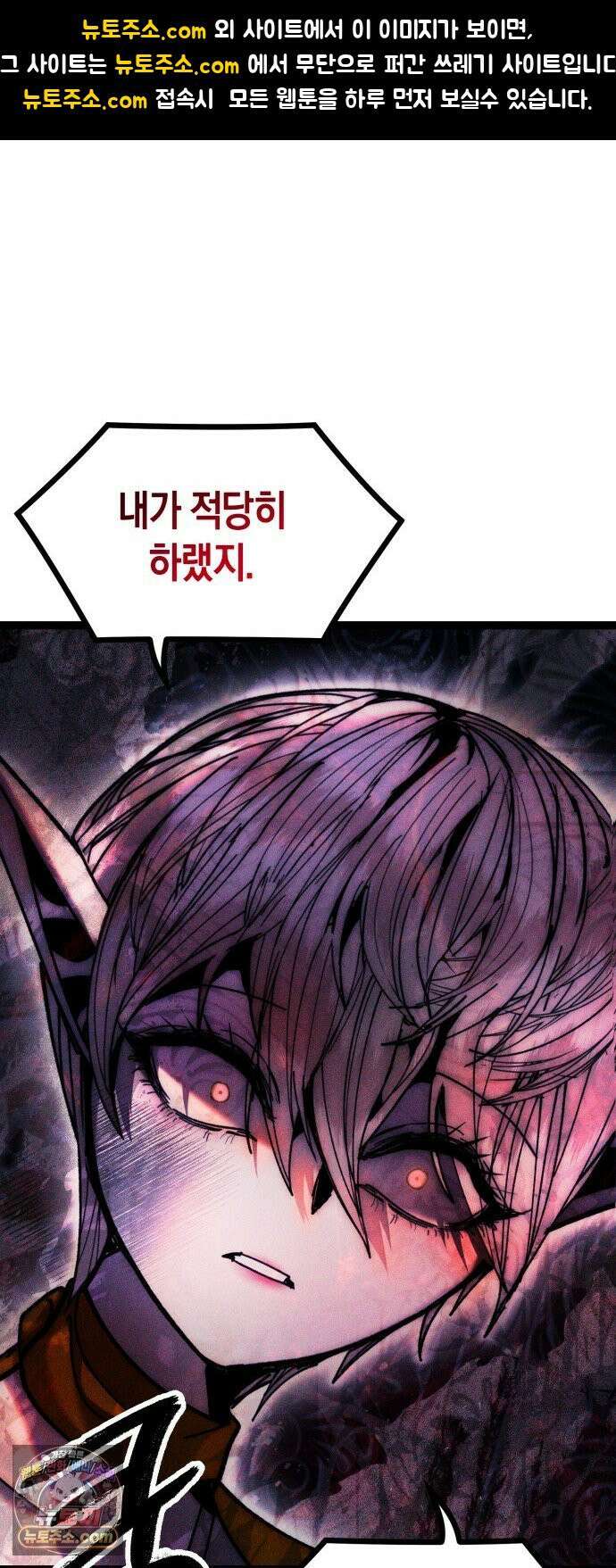 판타지 입소대 24화 데카폰의 주인 1