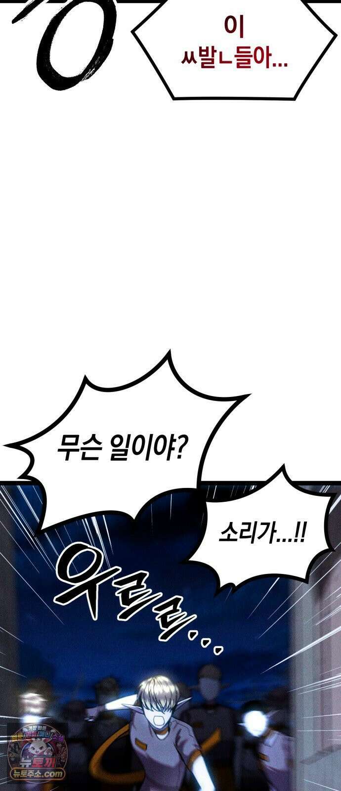 판타지 입소대 24화 데카폰의 주인 2