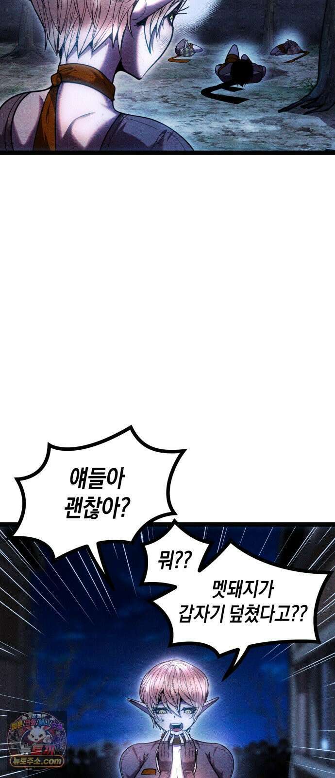판타지 입소대 24화 데카폰의 주인 4