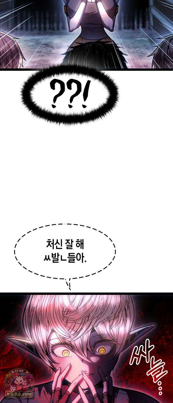판타지 입소대 24화 데카폰의 주인 5