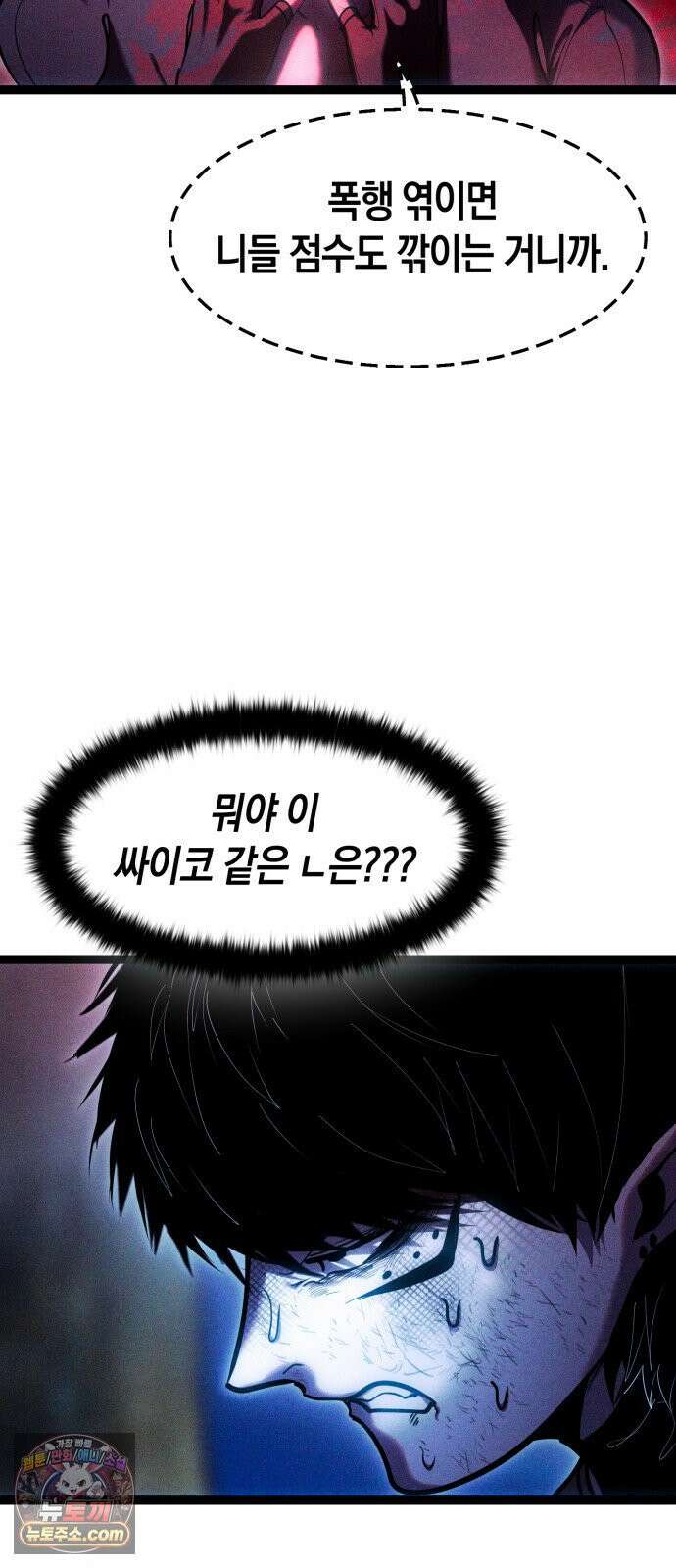 판타지 입소대 24화 데카폰의 주인 6