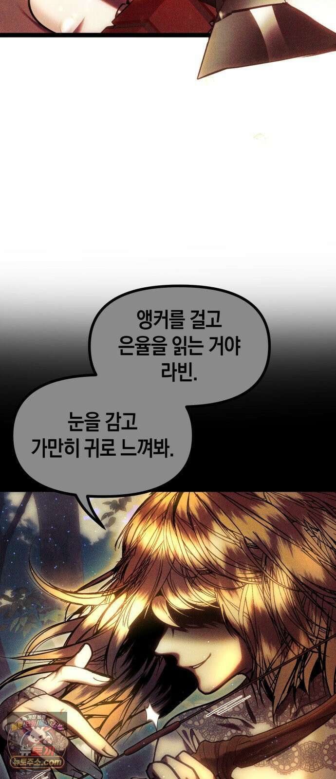 판타지 입소대 24화 데카폰의 주인 14